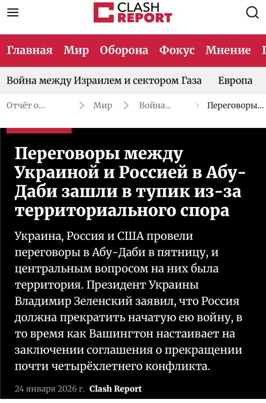 Переговоры Украины и России в Абу-Даби оказались безрезультатными из-за разногласий по территориальному вопросу, сообщает аналитическое агентство Clash Report