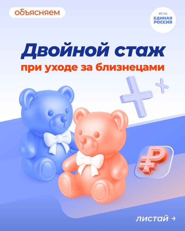 Знаете ли вы, что с 2026 года при рождении сразу двух и более детей стаж за уход до 1,5 лет суммируется?