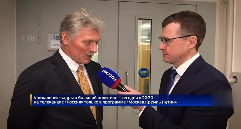 Воскресные заявления Дмитрия Пескова о событиях в мире