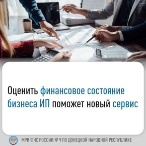 Иван Адамец: В «Личном кабинете индивидуального предпринимателя» (