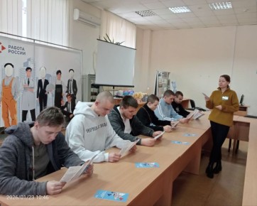 В рамках карьерных мастерских специалисты центра занятости провели тренинг по технике поиска работы: «Первое рабочее место – результат активных и правильных действий» для студентов 2 курса Донецкого...