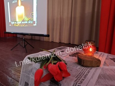 Педагоги и учащиеся Донецка присоединились к Всероссийской акции «Свеча памяти у Невы»