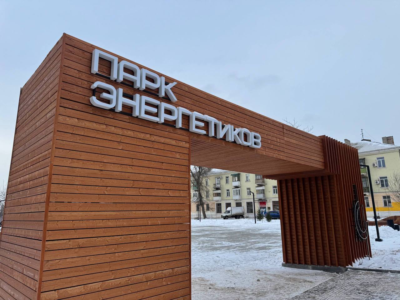 ©. Максимально уютно, красиво и для людей: завершена реконструкция парка Энергетиков, расположенного в Будённовском районе Донецка Аллеи, пешеходные дорожки, детские и спортивные площадки — всё для любителей как активного...