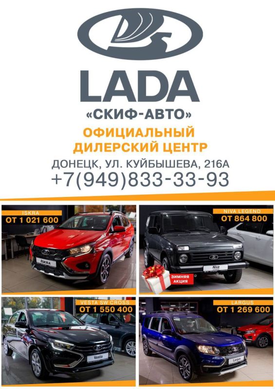 ��������, ������������. ������� ������� ��� ��� - ����������� ����� LADA ��� � �������