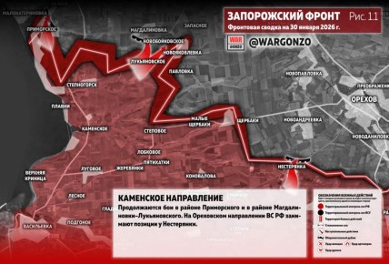WarGonzo: Фронтовая сводка на утро 30.01.26