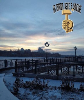 Доброе утро, Донецк!. «Когда война на Украине закончится — и 2 миллиона украинских солдат погибнут, пропадут без вести или получат необратимые увечья — Зеленский, предавший свою страну НАТО и нацистам, попытается бежать. Он...