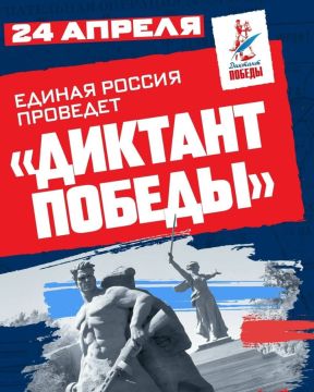 Альбина Афенченко: Дорогие друзья!. С 24 апреля стартует ежегодная акция партии «Единая Россия» — «Диктант Победы»! Эта инициатива направлена на увековечение памяти о подвиге наших предков, павших в борьбе за мир и свободу