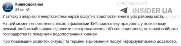 Водоснабжение отсутствует во всех районах Киева, – водоканал