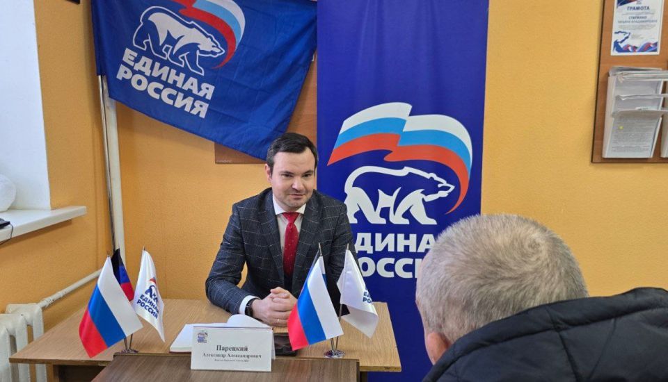Александр Парецкий провел прием граждан в общественной приемной партии «Единая Россия» в Докучаевске