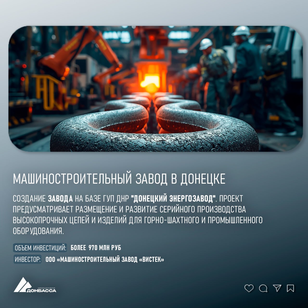 Три масштабных проекта одобрены сегодня на первом в этом году заседании Инвестиционного комитета ДНР под председательством Дениса Пушилина