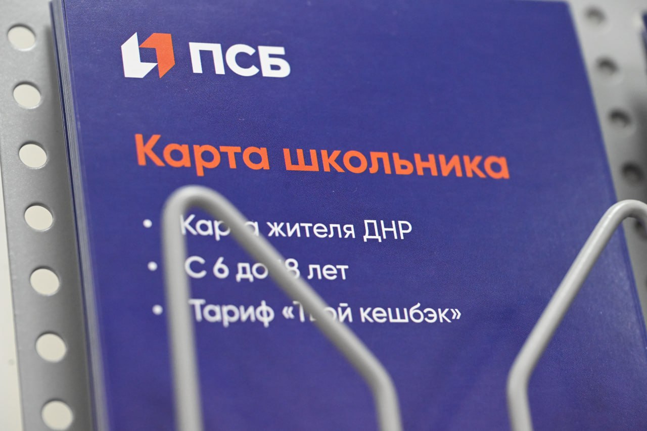 В учебных организациях Республики запускают «Карту школьника»