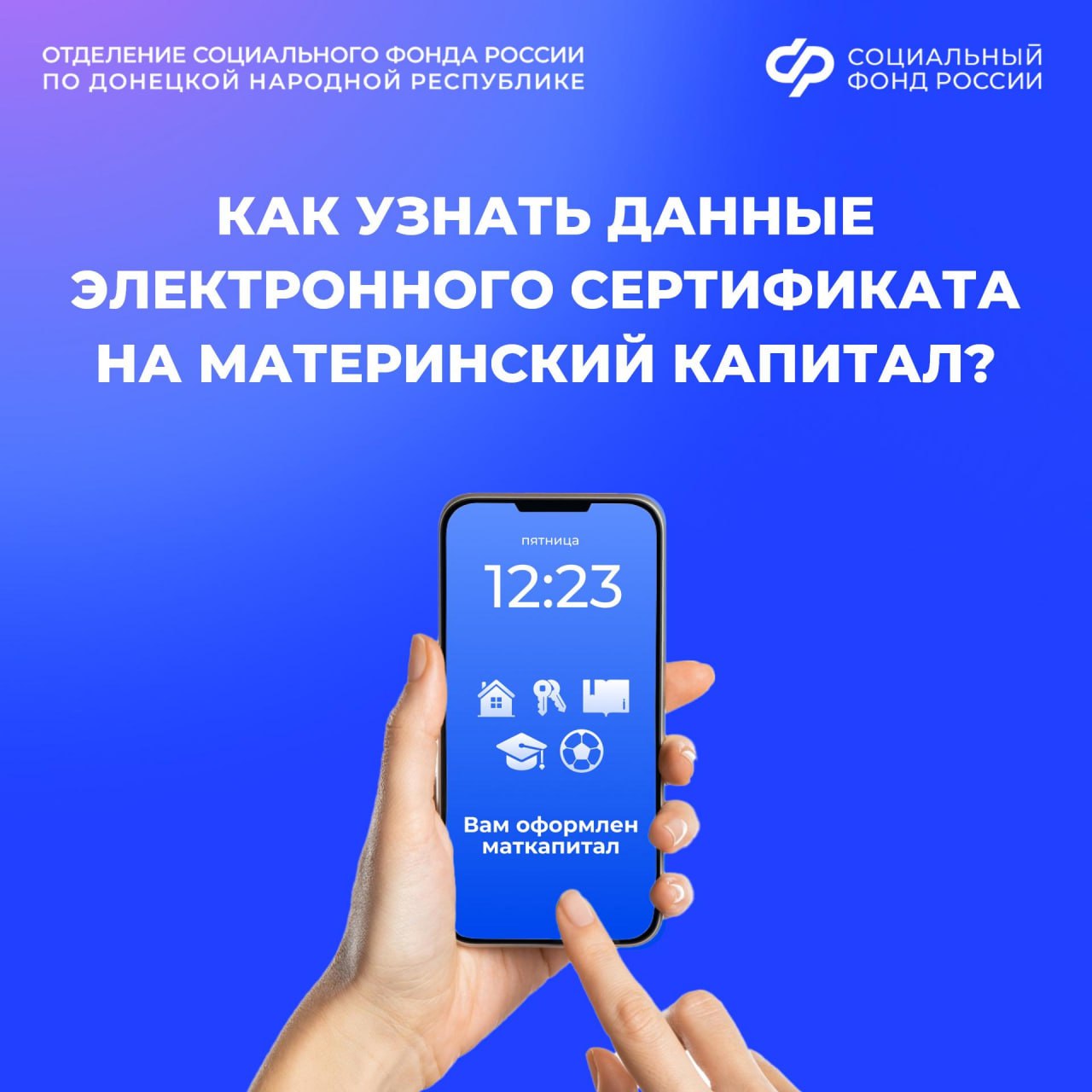 Материнский капитал: как посмотреть свой электронный сертификат на госуслугах