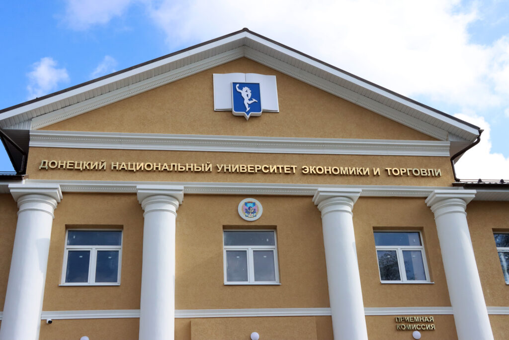 Марат Хуснуллин: В Донецке завершено восстановление учебного корпуса университета экономики и торговли им. Туган-Барановского