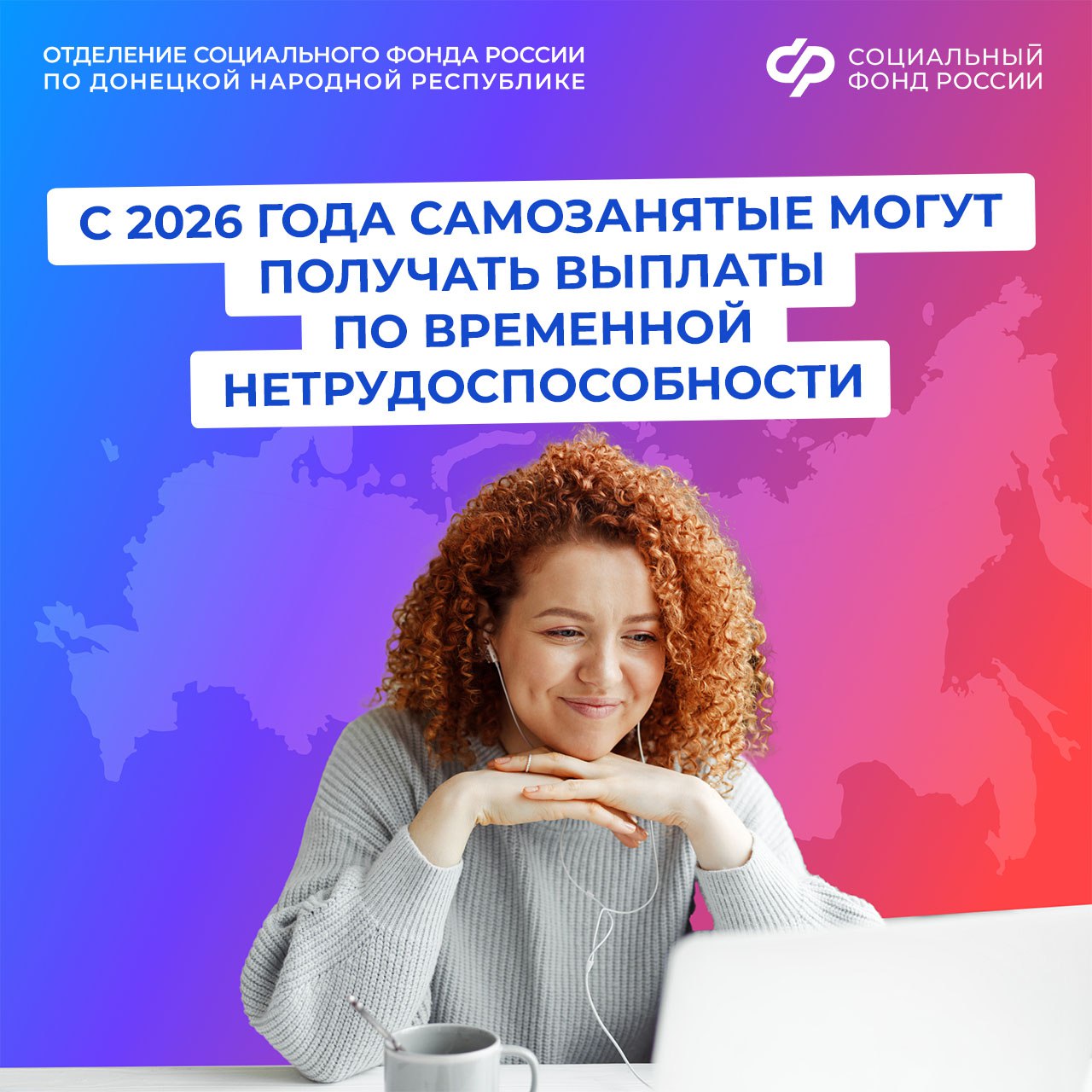 Могут ли самозанятые выйти на больничный, и что для этого необходимо