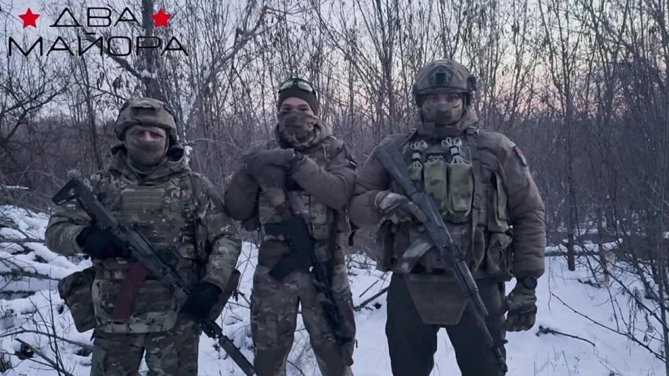 Два майора: Сбор на Донецкое направление