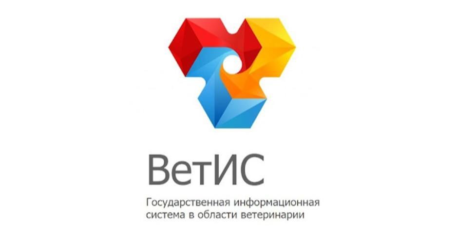 Для осуществления деятельности, связанной с обращением подконтрольных госветнадзору товаров (продукции животного происхождения, кормов, лекарств для животных и пр.), хозяйствующим субъектам необходимо для начала...