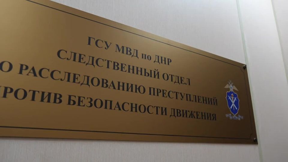 Сотрудники МВД по ДНР установили и задержали виновного в смертельном ДТП в Донецке