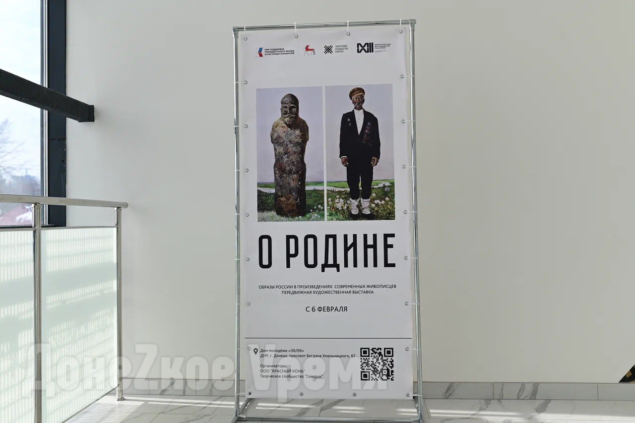 В знак солидарности с военными: впервые в Донецке открылась передвижная выставка «О Родине»