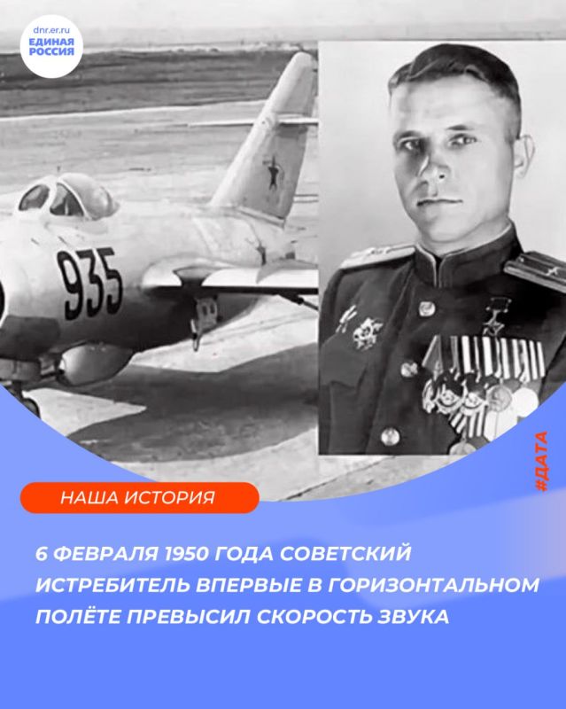 ���-17: 6 ������� 1950 ���� � ������ ������������� ���