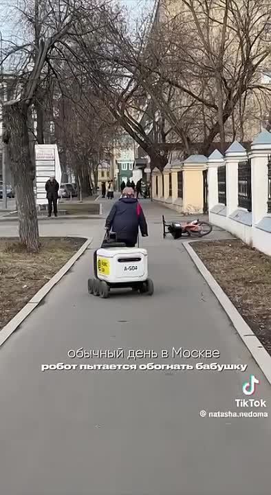 Робот всеми силами пытается обогнать бабушку в Москве