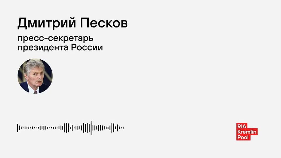 «Технические контакты» между Москвой и Парижем, при желании могут наладить диалог на высшем уровне – Песков