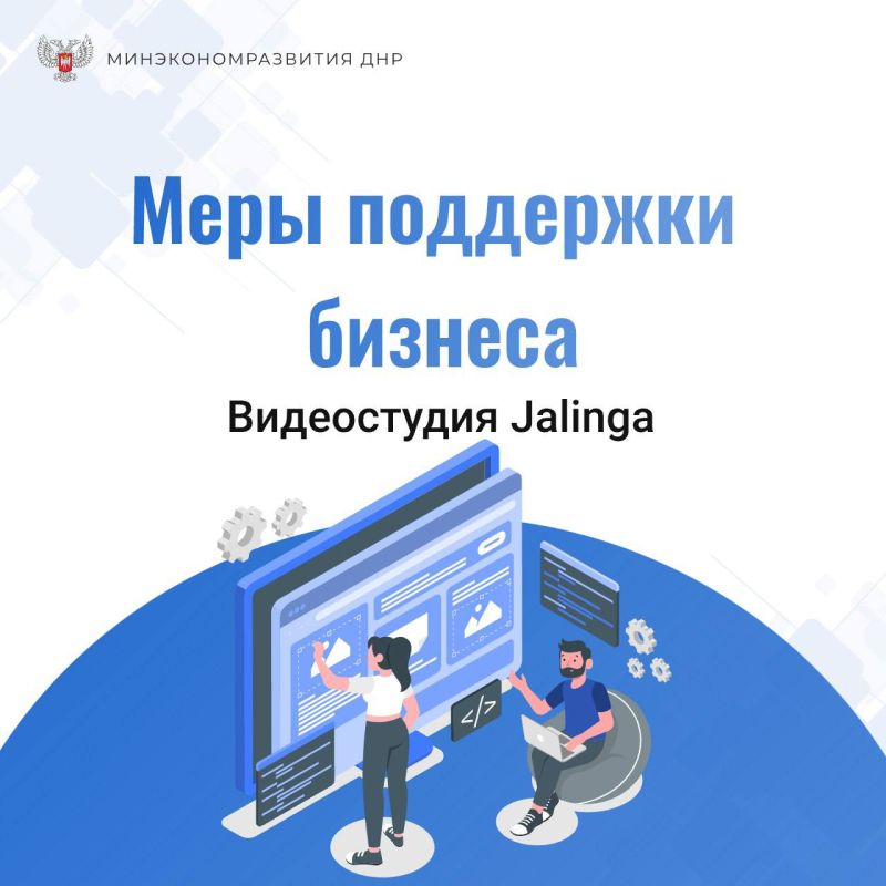 Продолжаем рассказывать о мерах поддержки бизнеса
