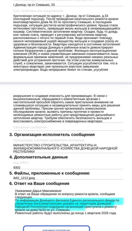 13.01.2026. На улице дождь, в квартирах по адресу Семашко, 33, очередной потоп