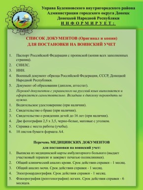 Михаил Меренков: ВНИМАНИЕ ВАЖНАЯ ИНФОРМАЦИЯ