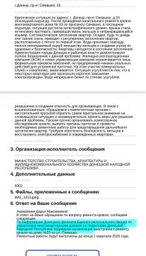 13.01.2026. На улице дождь, в квартирах по адресу Семашко, 33, очередной потоп