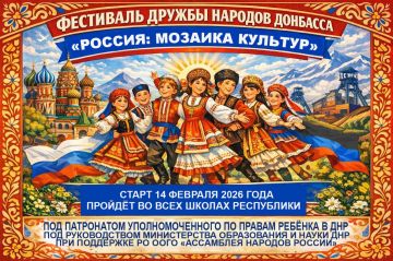 Дорогие друзья! В Донецкой Народной Республике в рамках Года Народного единства стартует масштабный проект — Фестиваль дружбы народов Донбасса «Россия: мозаика культур»!
