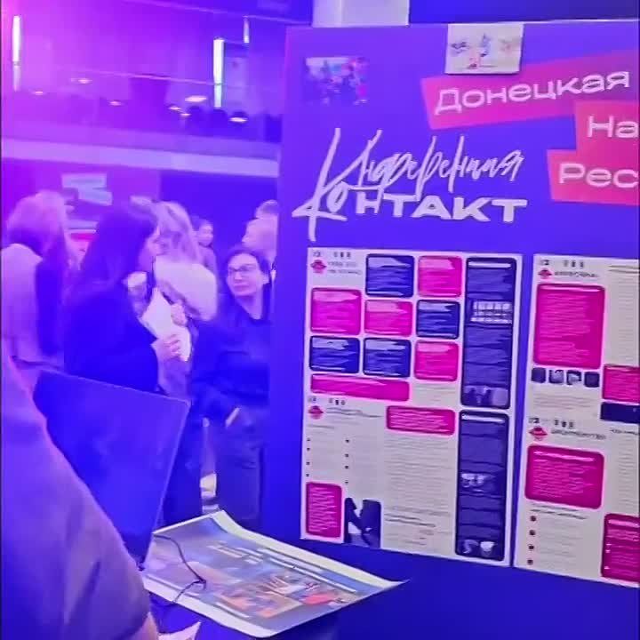 «КОНТАКТ.Конференция 2026», ярмарка профилактических проектов, стенд Донецкой Народной Республики
