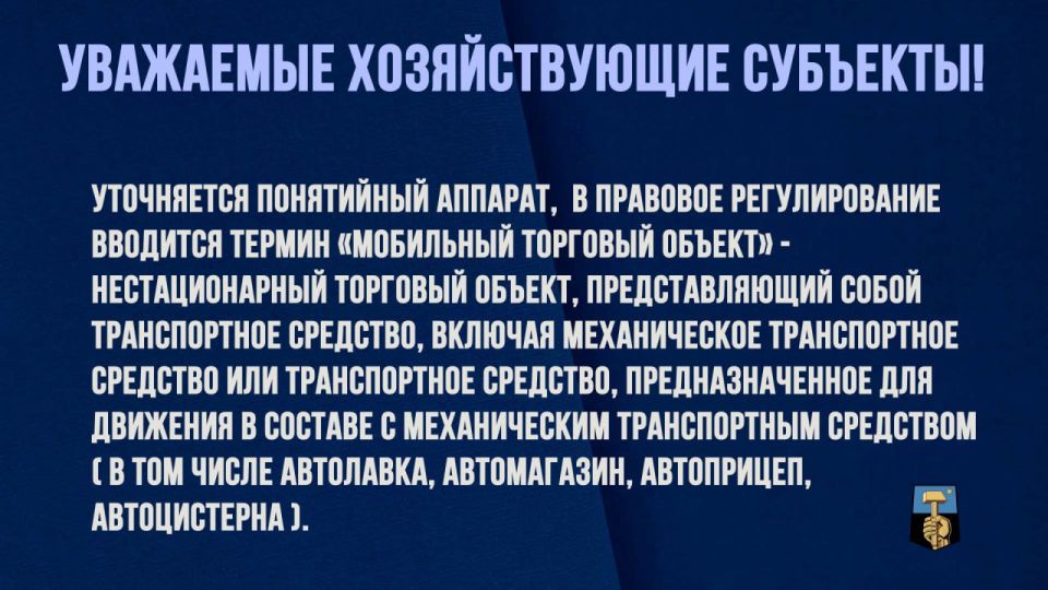 Уважаемые хозяйствующие субъекты!