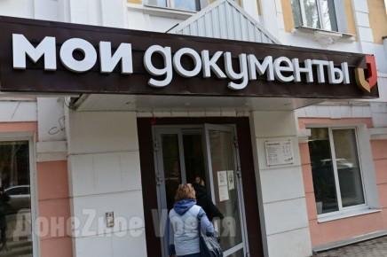 В ДНР увеличат количество услуг, предоставляемых МФЦ: в планах добавить около 80 за год