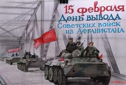 Валентин Левченко: В память 37-й годовщины вывода Советских войск из Афганистана, в Центре социального обслуживания населения Киевского района города Донецка прошел тематический час