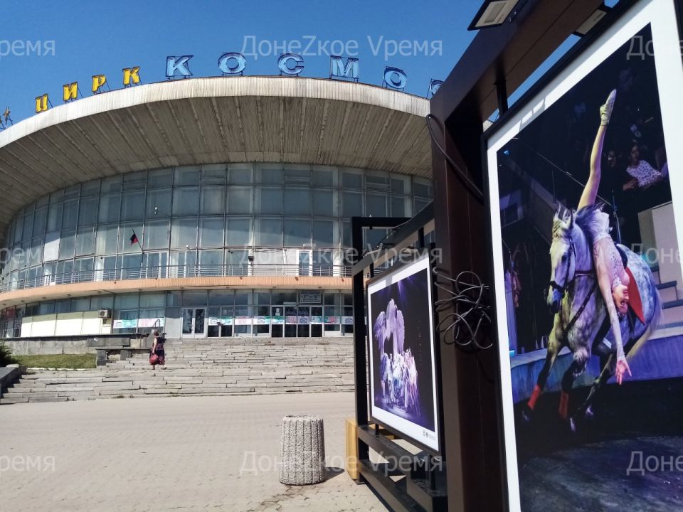 Сразу после реконструкции: донецкий цирк "Космос" может войти в число лучших в России