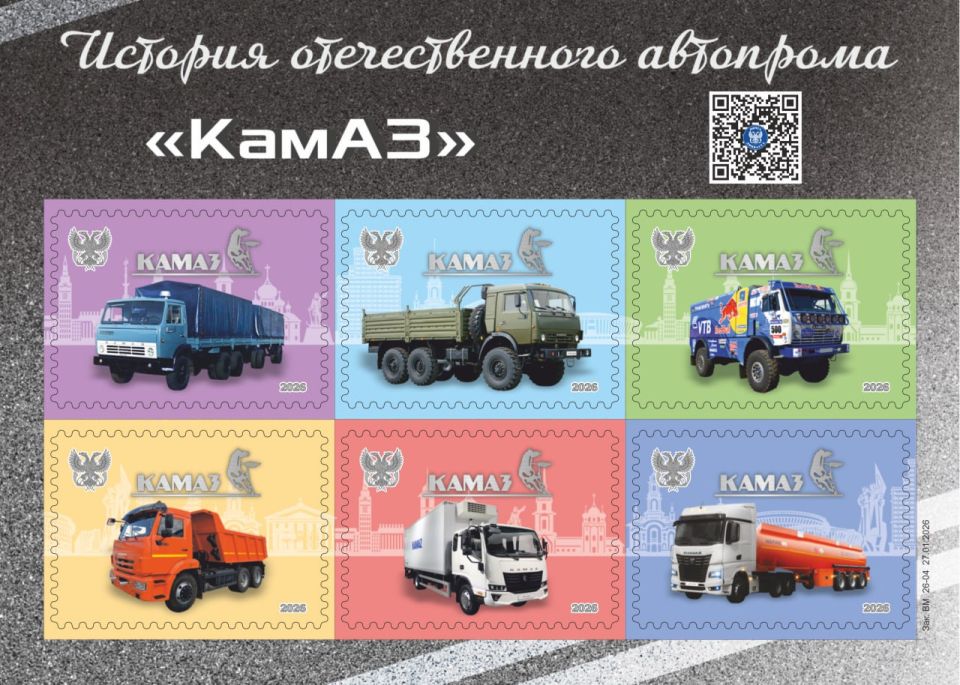 50 ЛЕТ В ПУТИ!. Сегодня легендарный грузовик КамАЗ отмечает юбилей