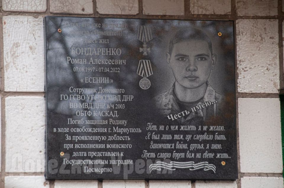 Критерии определены: правительство ДНР утвердило порядок установки мемориальных досок на фасадах