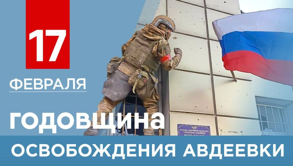 Пушилин: Авдеевка стала символом мужества и отваги защитников Донбасса и всей РФ