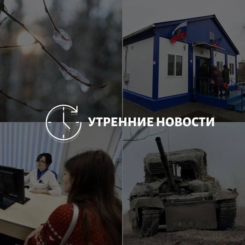 Главные новости в Донецке на этот час — что происходит в городе и республике: