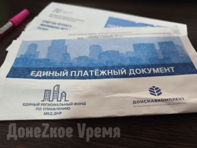 Коммунальные тарифы выросли в 13-43 раза: в Госдуме предлагают на время их заморозить