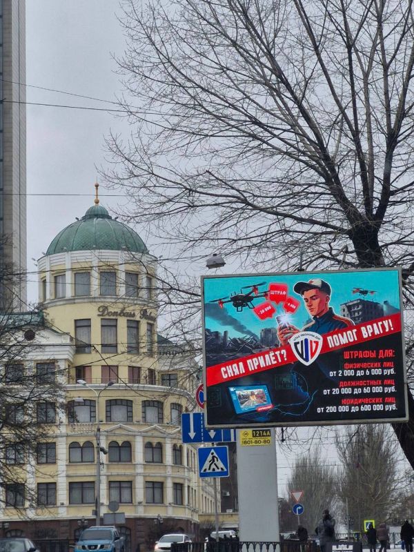«Снял прилет - помог врагу»: на улицах Донецка появилась социальная реклама
