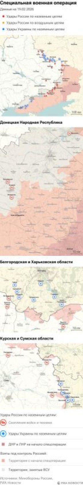 Карта спецоперации Вооруженных сил России на Украине на 19.02.2026