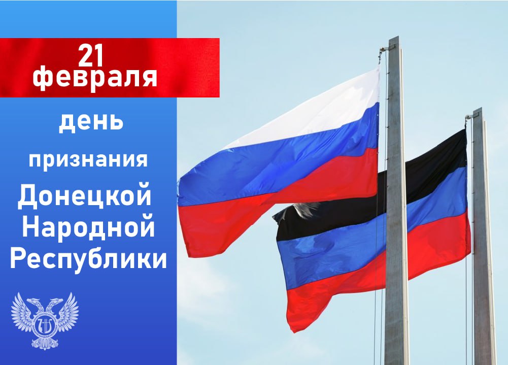 Михаил Желтяков: Уважаемые жители Донецкой Народной Республики!