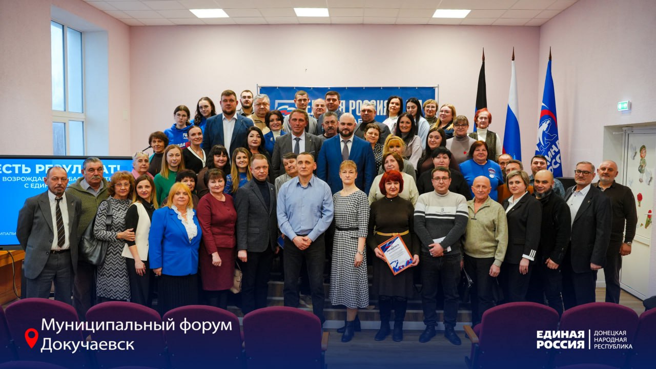Есть результат: В Докучаевске подвели итоги работы по народной программе Единой России