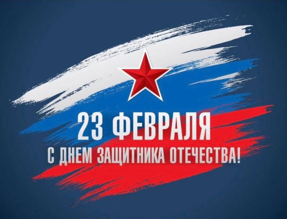 Федерация бокса Донецкой Народной Республики поздравляет с Днём защитника Отечества!