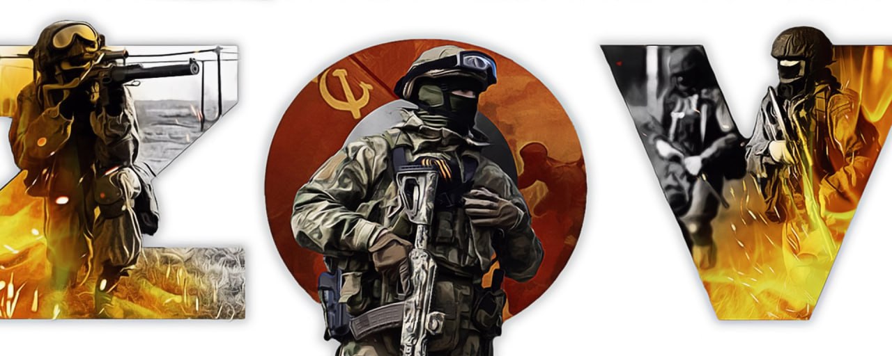 Четвёртая годовщина начала СВО