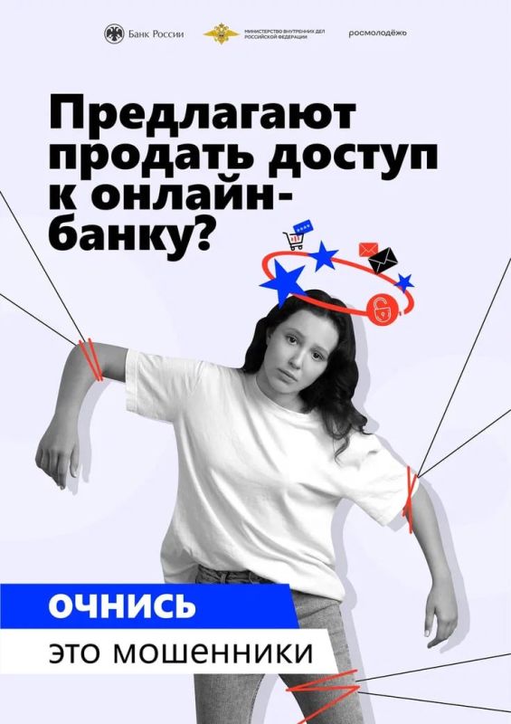 Михаил Меренков: ОСТОРОЖНО, МОШЕННИКИ