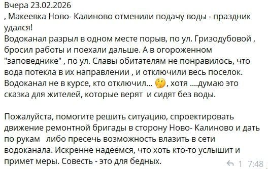 В Макеевке на Гризодубовой Водоканал разрыл место прорыва трубы и бросил работу