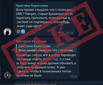 Новый #фейк распространяется в Telegram