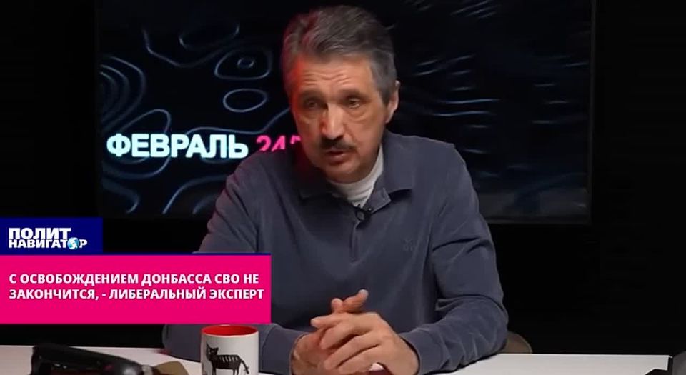 Если Киев не принудить к миру, с освобождением Донбасса СВО не закончится